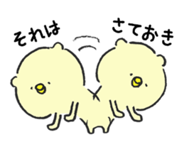 The bird cat sticker #3396327