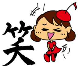 @Doremi Chan:Feelings in SHODO version sticker #3397655