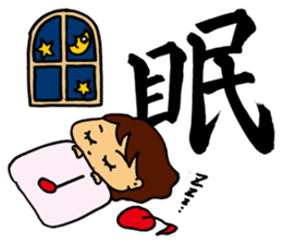 @Doremi Chan:Feelings in SHODO version sticker #3397666