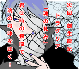 runtakun dramatic sticker #3397859