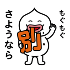 ChekeRaccho14 FutoRaccho sticker #3398849