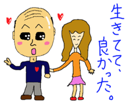 daily life of the positive bald father sticker #3398899