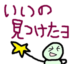 MaruMaru Friends sticker #3399788