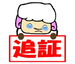 The innocent sheep sticker #3400803