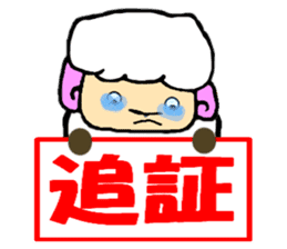 The innocent sheep sticker #3400803