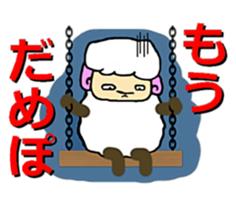 The innocent sheep sticker #3400804