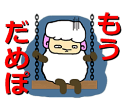 The innocent sheep sticker #3400804