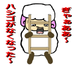 The innocent sheep sticker #3400805