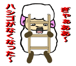 The innocent sheep sticker #3400805