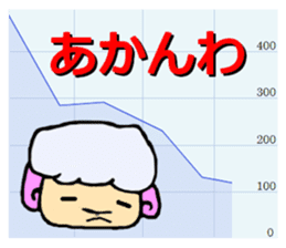 The innocent sheep sticker #3400807