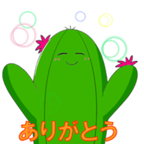 Cactus of that person sticker #3401222