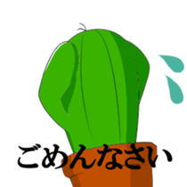 Cactus of that person sticker #3401223