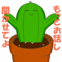 Cactus of that person sticker #3401244