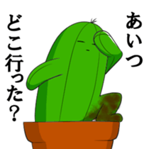 Cactus of that person sticker #3401245