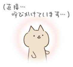 (telepathy cat) sticker #3402252