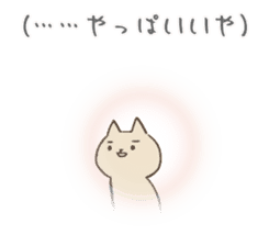 (telepathy cat) sticker #3402253