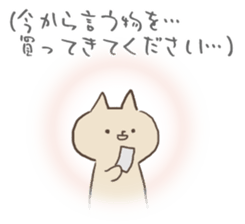 (telepathy cat) sticker #3402262