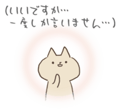 (telepathy cat) sticker #3402263
