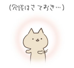 (telepathy cat) sticker #3402281