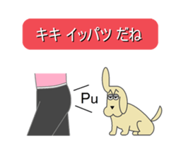 Puns dog sticker #3402450