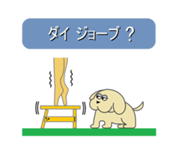 Puns dog sticker #3402452