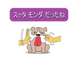 Puns dog sticker #3402454