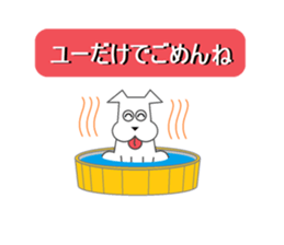 Puns dog sticker #3402458