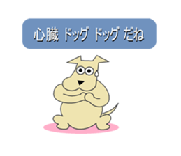 Puns dog sticker #3402459