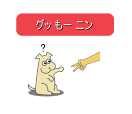 Puns dog sticker #3402463