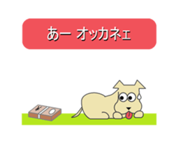 Puns dog sticker #3402465