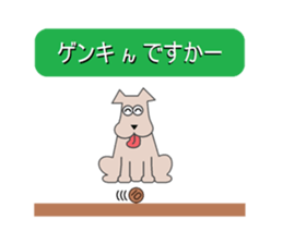 Puns dog sticker #3402466