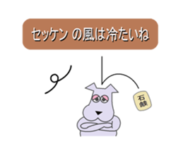 Puns dog sticker #3402472