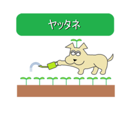 Puns dog sticker #3402473