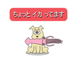 Puns dog sticker #3402475