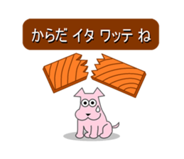 Puns dog sticker #3402478