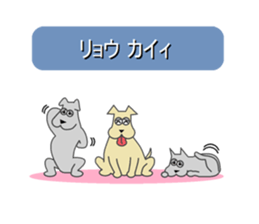 Puns dog sticker #3402480