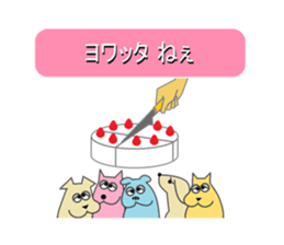 Puns dog sticker #3402481