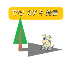 Puns dog sticker #3402483