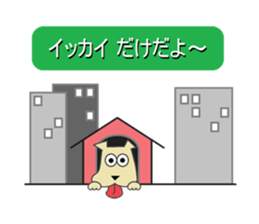 Puns dog sticker #3402484