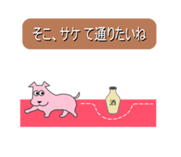 Puns dog sticker #3402485