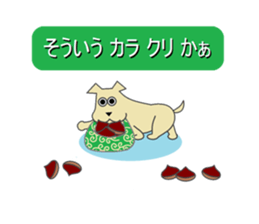 Puns dog sticker #3402488