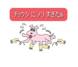 Puns dog sticker #3402489