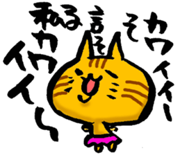 Fuzake-Cat sticker #3402537