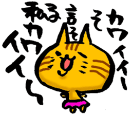Fuzake-Cat sticker #3402537