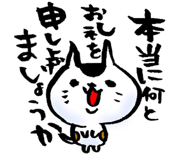 Fuzake-Cat sticker #3402553