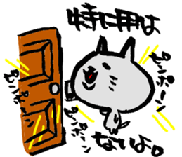 Fuzake-Cat sticker #3402556