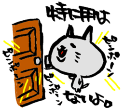 Fuzake-Cat sticker #3402556