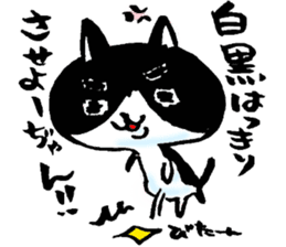 Fuzake-Cat sticker #3402564