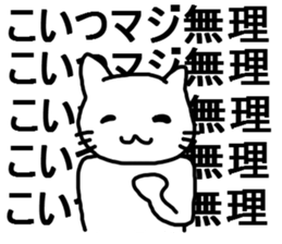 say disagreeable things cat part3. sticker #3403173