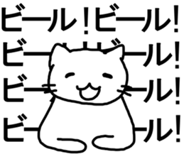 say disagreeable things cat part3. sticker #3403179